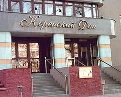 Корейский Дом в Алматы